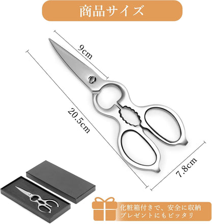 キッチンバサミ キッチンハサミ ステンレス製 料理バサミ 焼肉ばさみ ボトルオープナー 多機能ハサミ 軽量 野菜 肉カット分解 ナッツクラッカー 食洗機対応