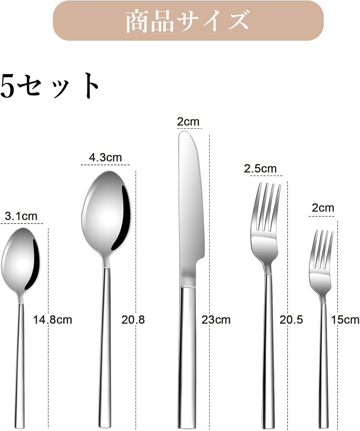 カトラリーセット ステンレス製 ナイフ フォーク スプーン 5本セット 食器セット 軽量 通勤 通学 遠足 携帯便利 家庭用 キャンプ用 光沢感 耐久性 食洗器対応