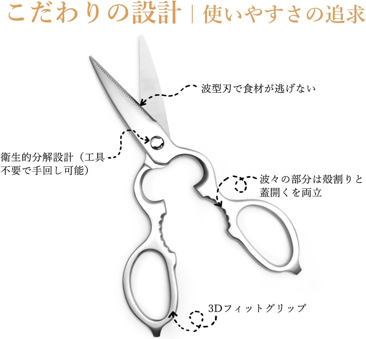 キッチンバサミ キッチンハサミ ステンレス製 料理バサミ 焼肉ばさみ ボトルオープナー 多機能ハサミ 軽量 野菜 肉カット分解 ナッツクラッカー 食洗機対応