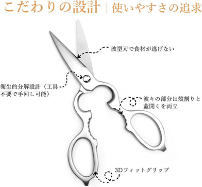 キッチンバサミ キッチンハサミ ステンレス製 料理バサミ 焼肉ばさみ ボトルオープナー 多機能ハサミ 軽量 野菜 肉カット分解 ナッツクラッカー 食洗機対応