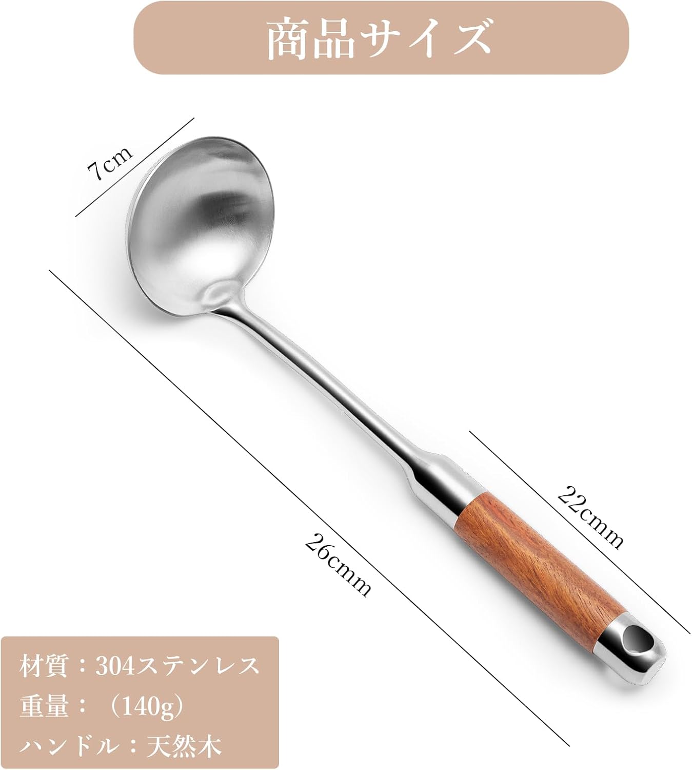 中華 おたま 27.5cm 小 お玉 ステンレス 調理スプーン レードル 調理器具 台所用品 天然木製取っ手 握りやすい お手入れ簡単 キッチン用品 家庭用ツール 1～2人用