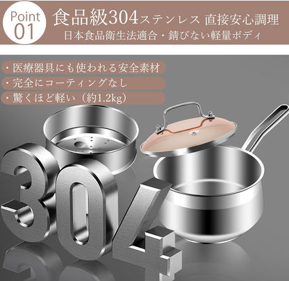 雪平鍋 片手鍋 18㎝ 蒸し器付き ステンレス製 ガラス蓋 焦げ付かない 多機能鍋 行平鍋 小鍋 煮物 茹で物 ソース お手入れ簡単 一人食 家庭用