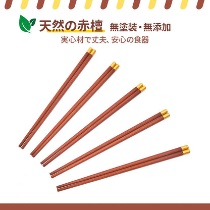 木製箸 お箸 中華箸 箸セット 5膳セット 紅檀木製 滑り止め 化粧箱入り 使いやすい お祝いに 贈答品用 ギフトにも 家族用 アウトドア 業務用