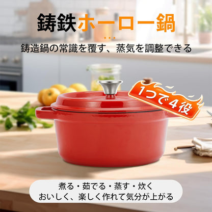 ホーロー鍋 24cm 両手鍋 無水調理鋳物鍋 蓋付き キャセロール IH対応 ガス火・オーブン可 煮る 茹でる 蒸す 揚げる 多機能 家庭用