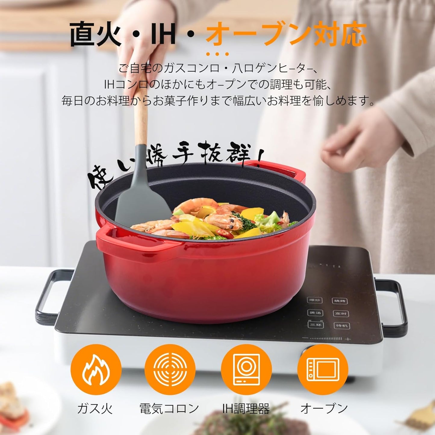 ホーロー鍋 24cm 両手鍋 無水調理鋳物鍋 蓋付き キャセロール IH対応 ガス火・オーブン可 煮る 茹でる 蒸す 揚げる 多機能 家庭用