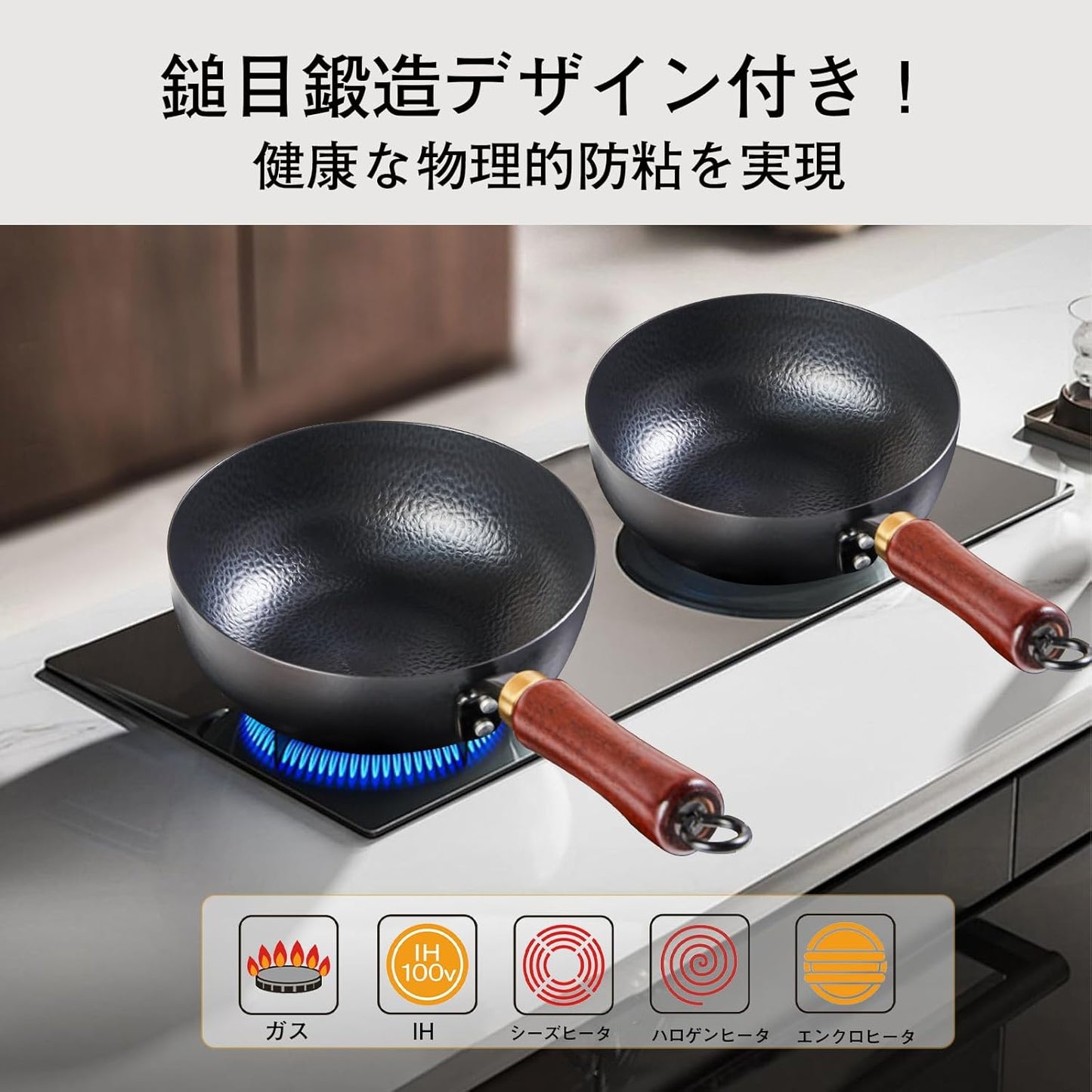 片手鍋 20cm 中華鍋蓋付き IH対応 ガス火 鉄鍋 一人鍋 ラーメン鍋 高熱効率 こげつきにくい ソースパン 焼く 茹でる 煮る 揚げる 北京鍋