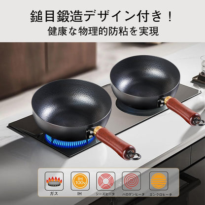 片手鍋 20cm 中華鍋蓋付き IH対応 ガス火 鉄鍋 一人鍋 ラーメン鍋 高熱効率 こげつきにくい ソースパン 焼く 茹でる 煮る 揚げる 北京鍋