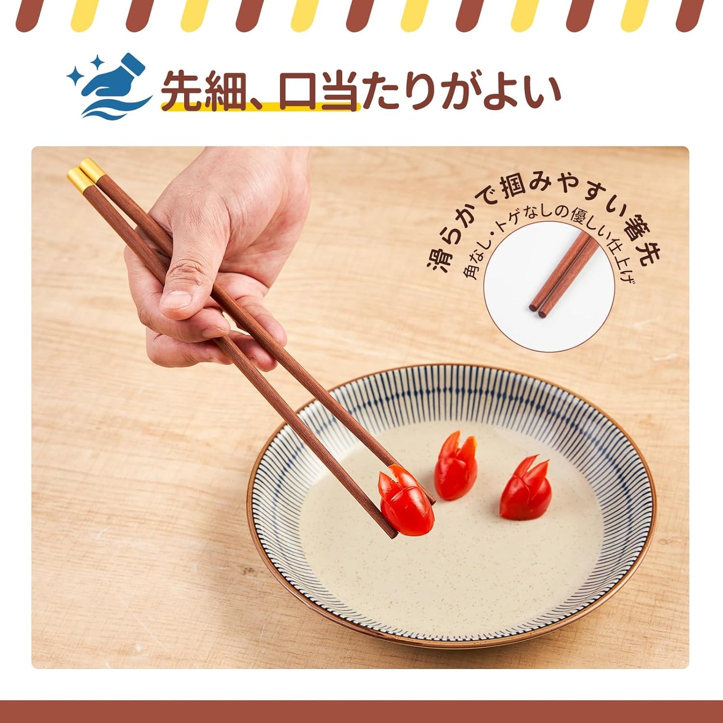 木製箸 お箸 中華箸 箸セット 5膳セット 紅檀木製 滑り止め 化粧箱入り 使いやすい お祝いに 贈答品用 ギフトにも 家族用 アウトドア 業務用