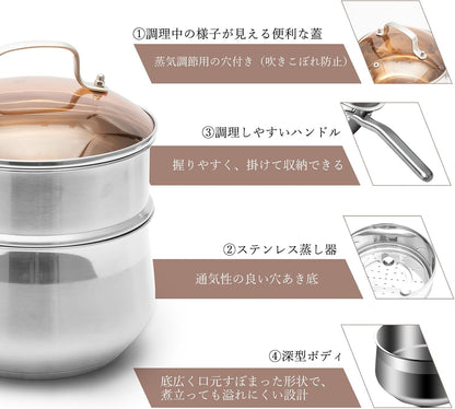 雪平鍋 片手鍋 18㎝ 蒸し器付き ステンレス製 ガラス蓋 焦げ付かない 多機能鍋 行平鍋 小鍋 煮物 茹で物 ソース お手入れ簡単 一人食 家庭用