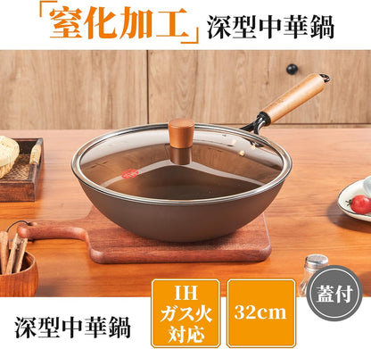 中華鍋IH 炒め鍋 32cm フライパン 鉄 無塗装 窒化鉄 IH・ガス対応 焦げつき防止 錆びにくい 高温調理対応 木製ハンドル 多機能鍋 肉料理・煮込み・炒め物に最適 ガラス蓋付き 家庭用