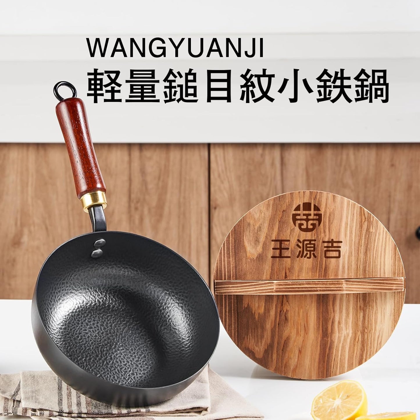 片手鍋 20cm 中華鍋蓋付き IH対応 ガス火 鉄鍋 一人鍋 ラーメン鍋 高熱効率 こげつきにくい ソースパン 焼く 茹でる 煮る 揚げる 北京鍋