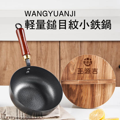 片手鍋 20cm 中華鍋蓋付き IH対応 ガス火 鉄鍋 一人鍋 ラーメン鍋 高熱効率 こげつきにくい ソースパン 焼く 茹でる 煮る 揚げる 北京鍋