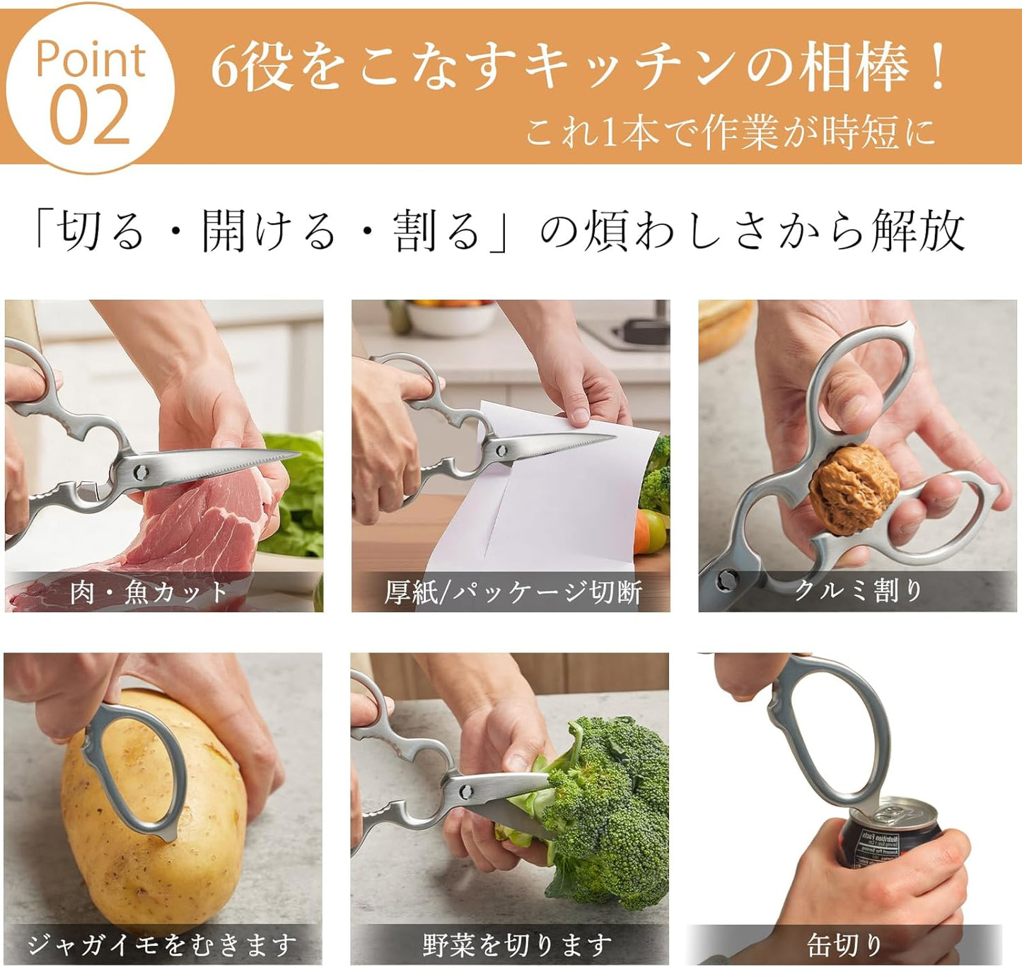 キッチンバサミ キッチンハサミ ステンレス製 料理バサミ 焼肉ばさみ ボトルオープナー 多機能ハサミ 軽量 野菜 肉カット分解 ナッツクラッカー 食洗機対応