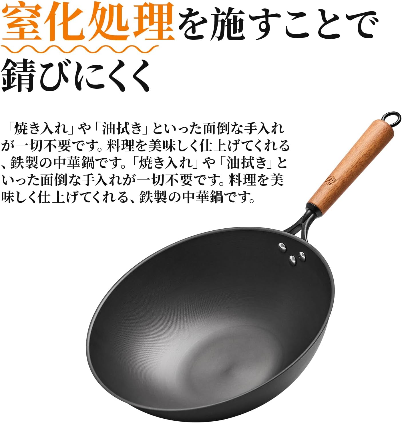 中華鍋IH 炒め鍋 32cm フライパン 鉄 無塗装 窒化鉄 IH・ガス対応 焦げつき防止 錆びにくい 高温調理対応 木製ハンドル 多機能鍋 肉料理・煮込み・炒め物に最適 ガラス蓋付き 家庭用