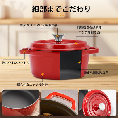 ホーロー鍋 24cm 両手鍋 無水調理鋳物鍋 蓋付き キャセロール IH対応 ガス火・オーブン可 煮る 茹でる 蒸す 揚げる 多機能 家庭用