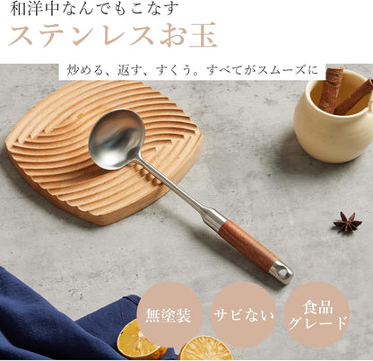 中華 おたま 27.5cm 小 お玉 ステンレス 調理スプーン レードル 調理器具 台所用品 天然木製取っ手 握りやすい お手入れ簡単 キッチン用品 家庭用ツール 1～2人用