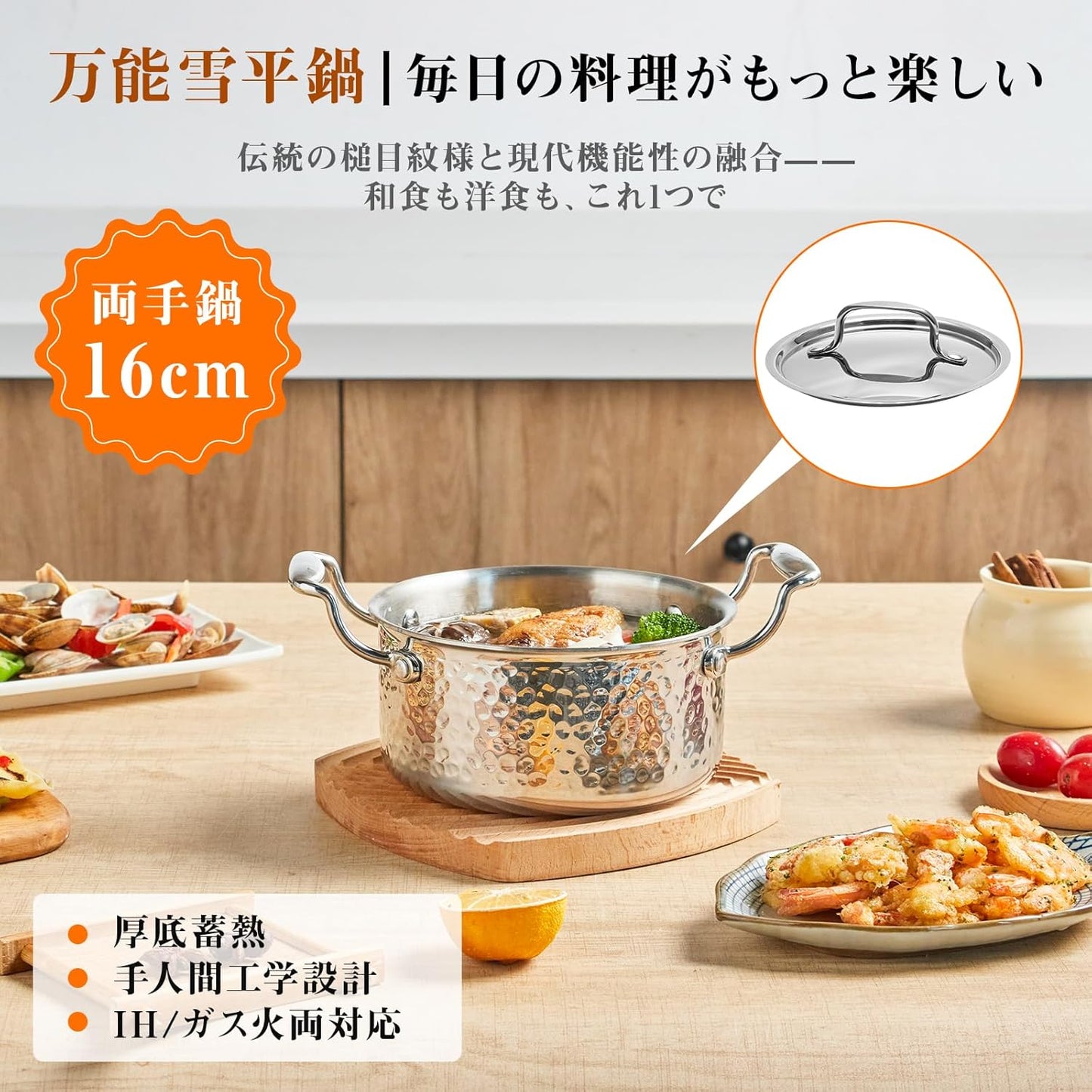両手鍋 16cm 深鍋 ih対応 小鍋 蓋付 深型 卓上鍋 カレー鍋 ガス火対応 焦げ付きにくい お手入れ簡単 料理 煮物 おでん 調理器具 多機能